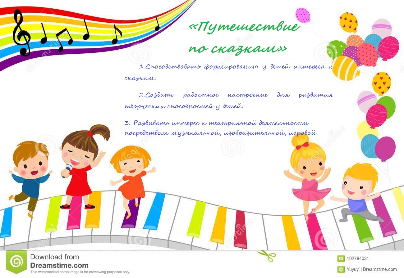 Музыкальная рамка для детей