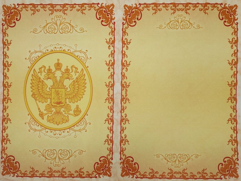 Фон для диплома Молдавской Республики