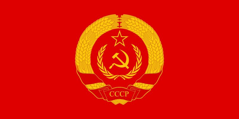 Флаг СССР С гербом