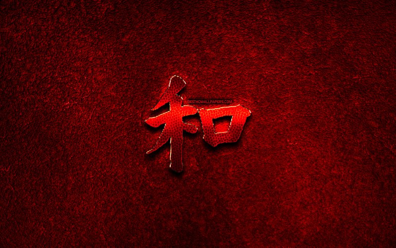Китайские иероглифы Эстетика