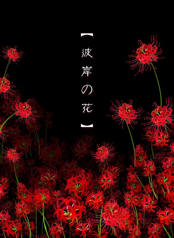 Японские цветы на черном фоне