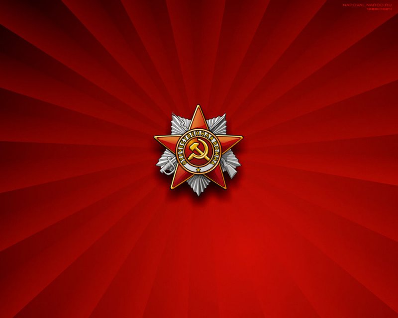 Звезда СССР на Красном фоне