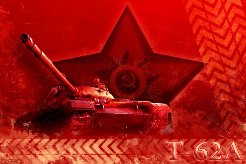 Танк с советским флагом