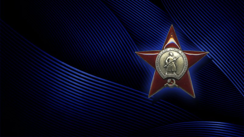 Красная звезда день Победы