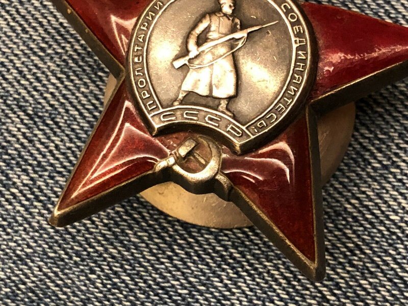 Орден красной звезды 1941-1945