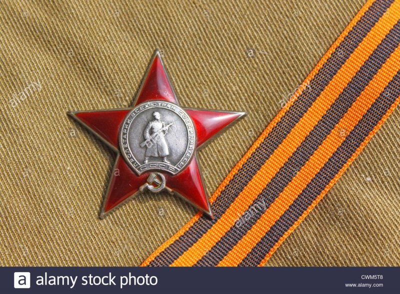 Орден красной звезды с георгиевскими лентами изображение