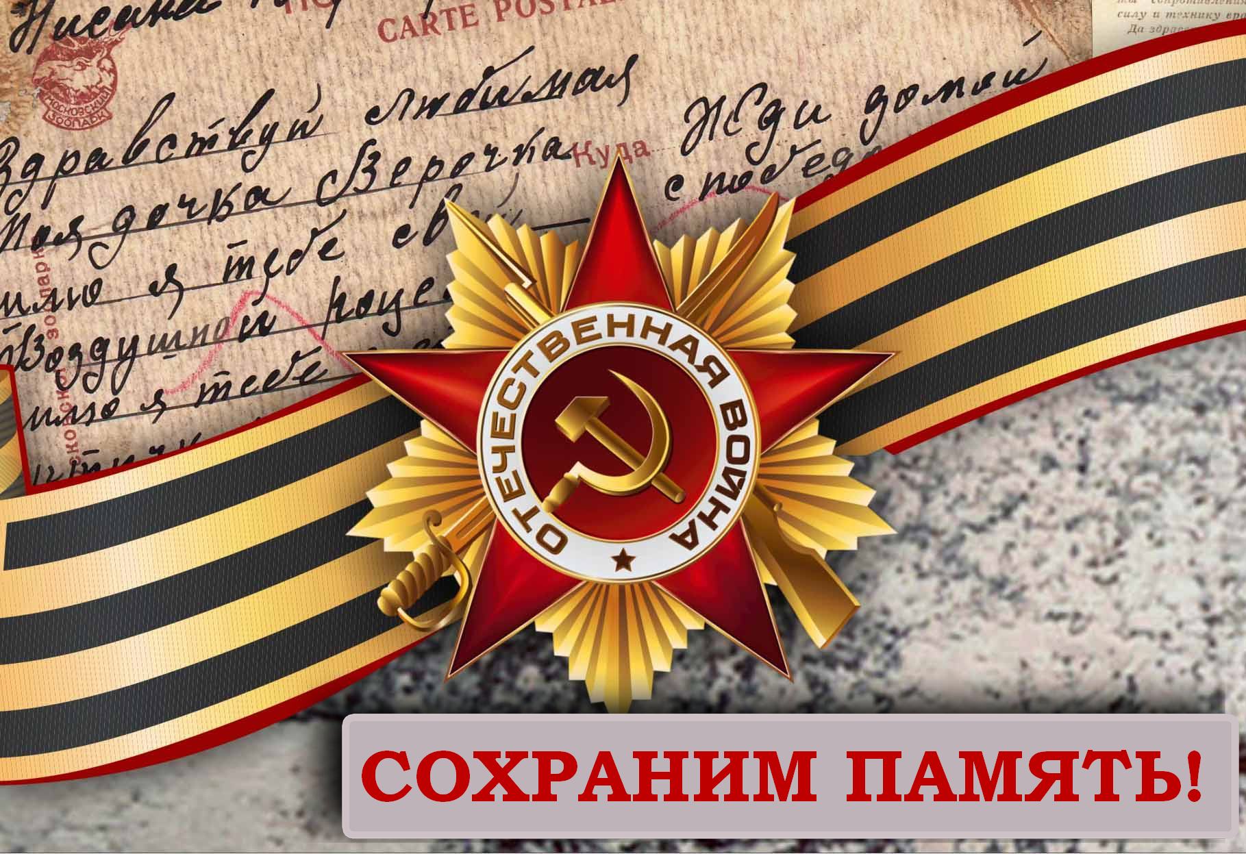 75 Летие Великой Победы в Великой Отечественной войне