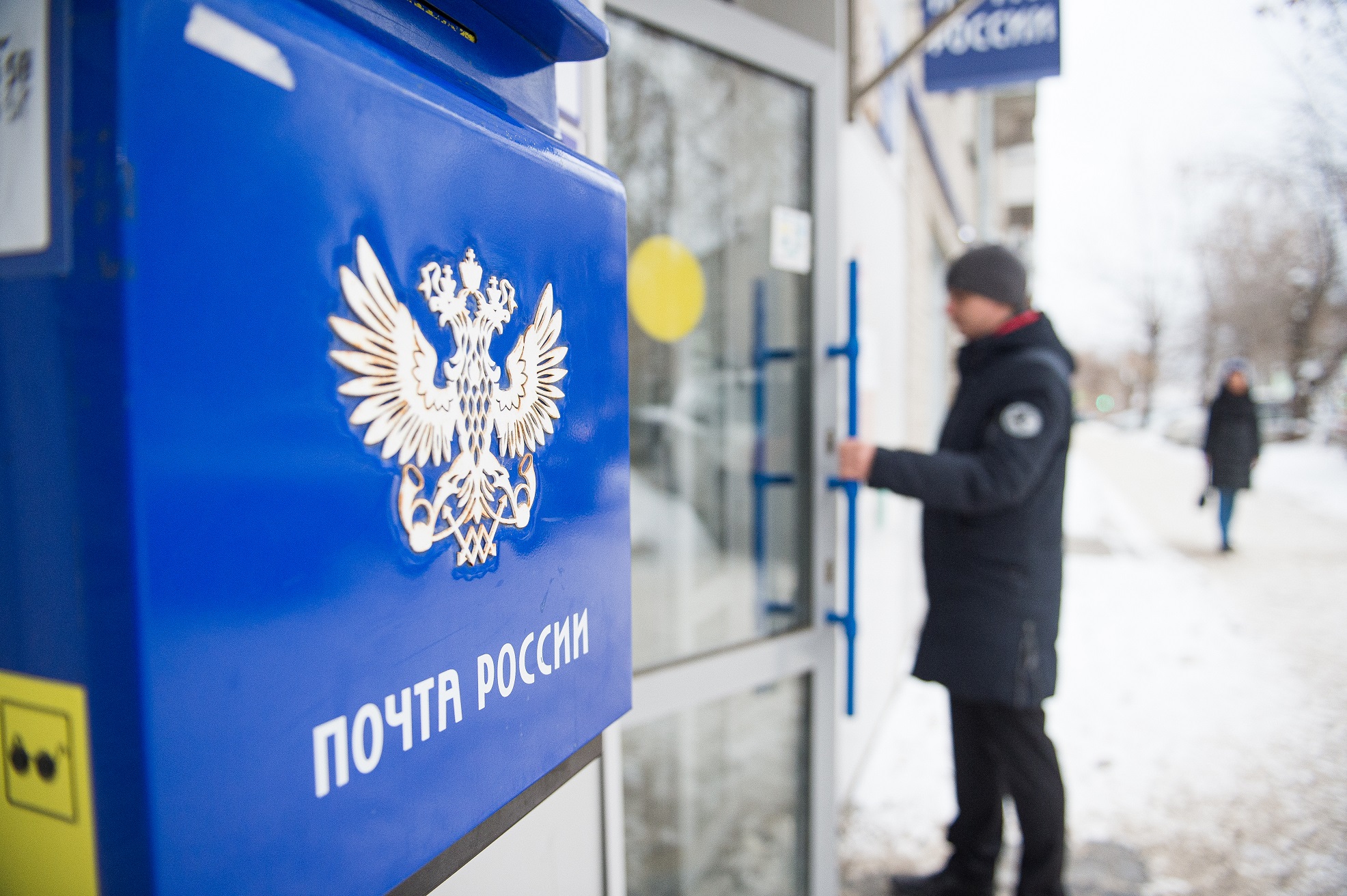 Почта России в Туве