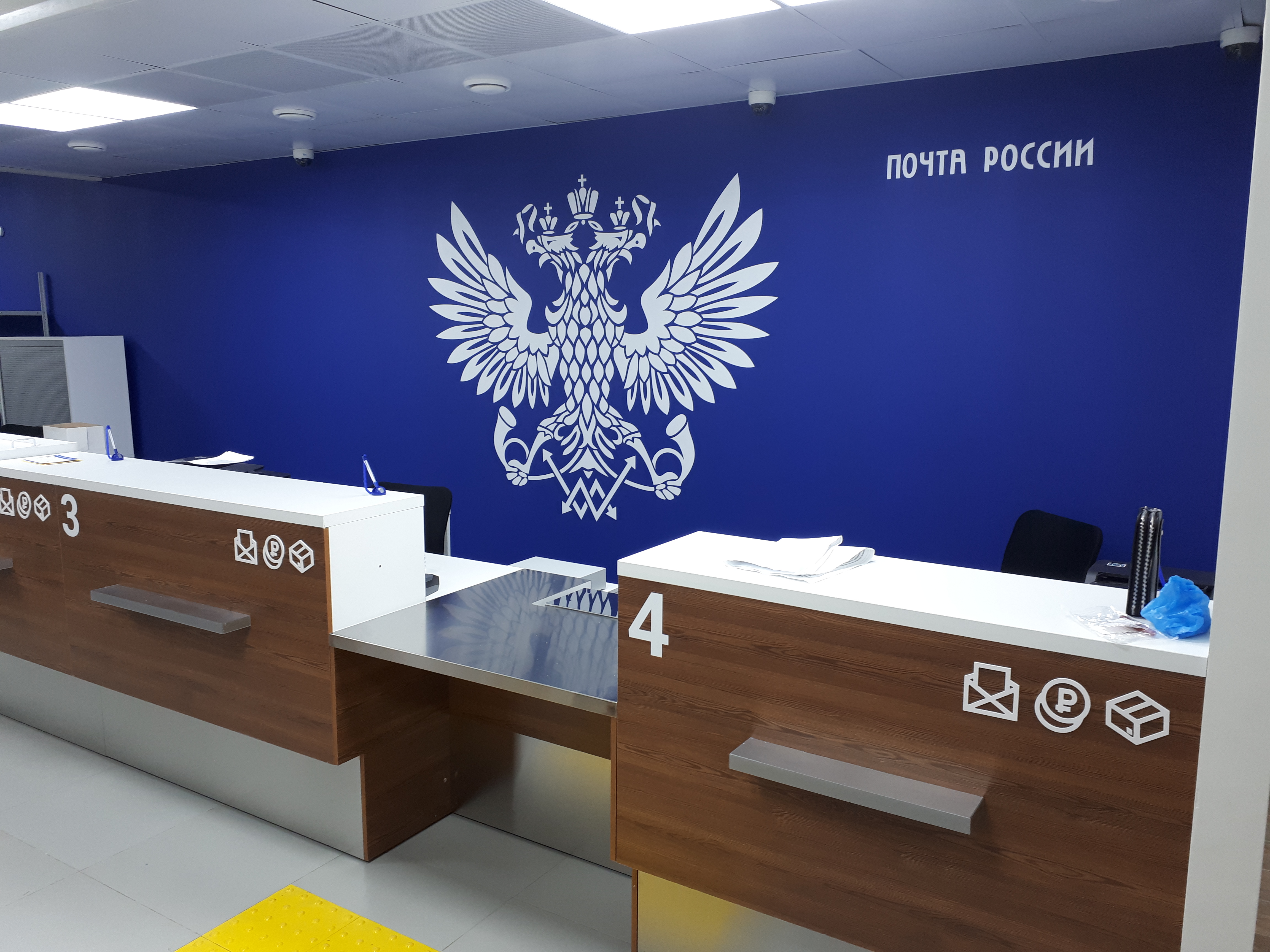 Почта России офис