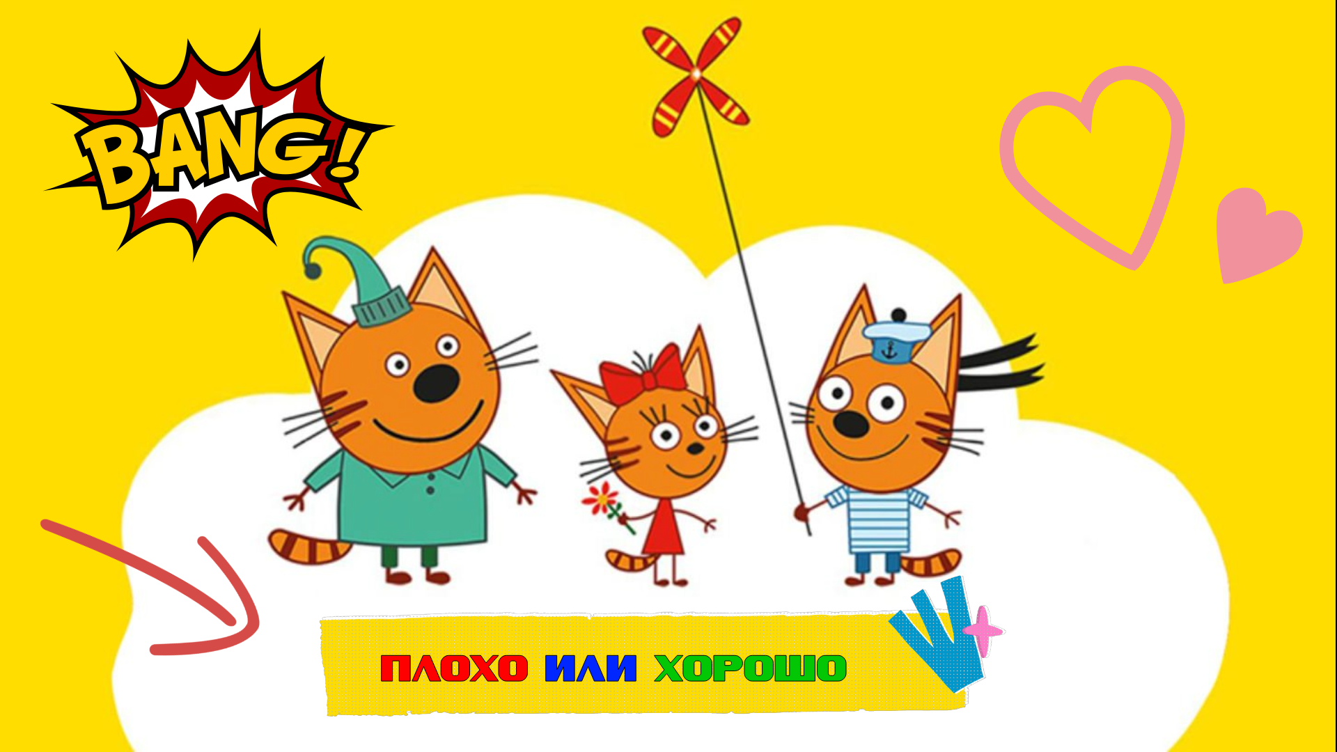 Три кота | сборник познавательных серий | мультфильмы для детей