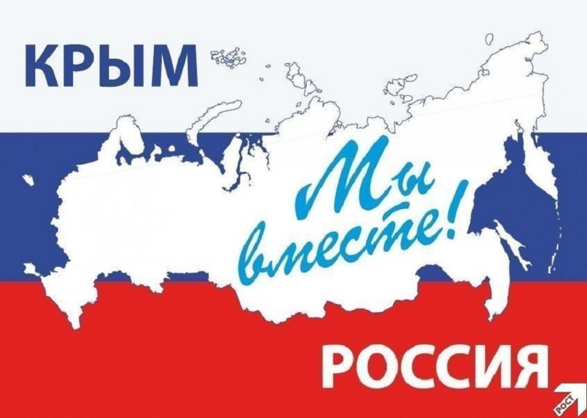 Россия.Крым