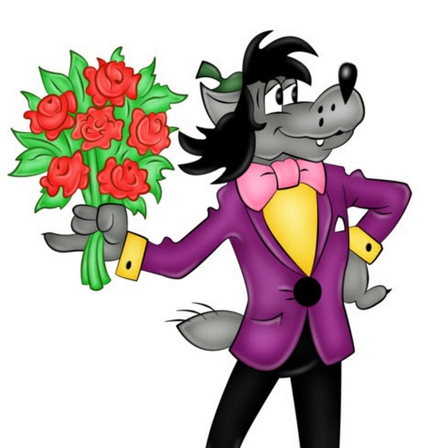 Волк из ну погоди с цветами 8 марта