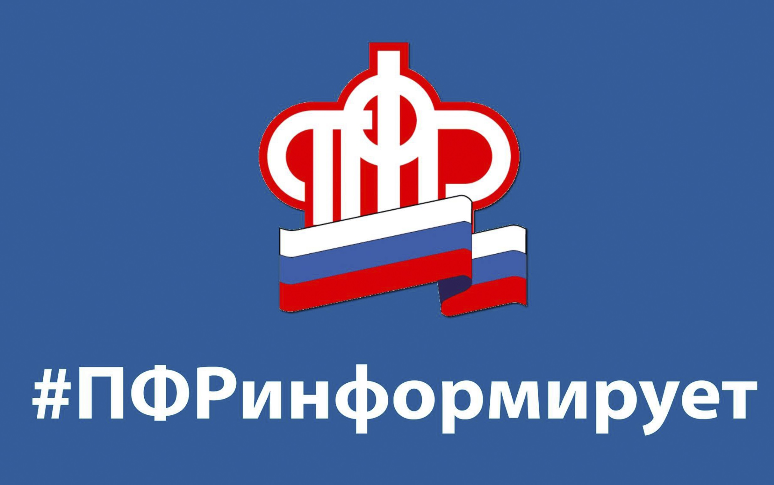 Пенсионный фонд новгородской области