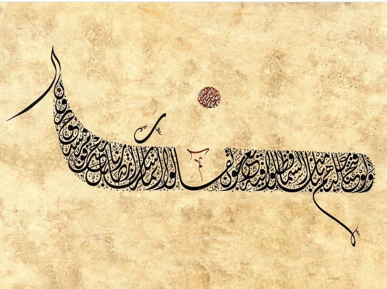 Арабская каллиграфия мухаккак