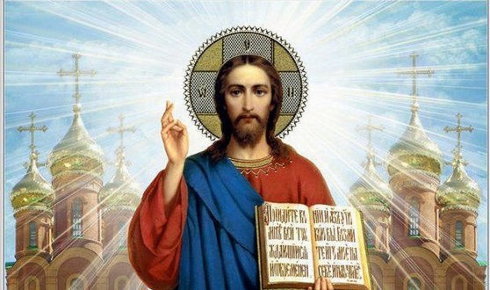 Икона Иисуса Христа православная Христианская