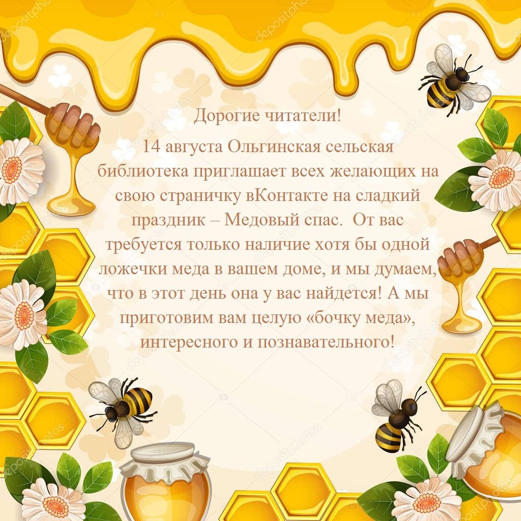 Рамка пчелки и мед