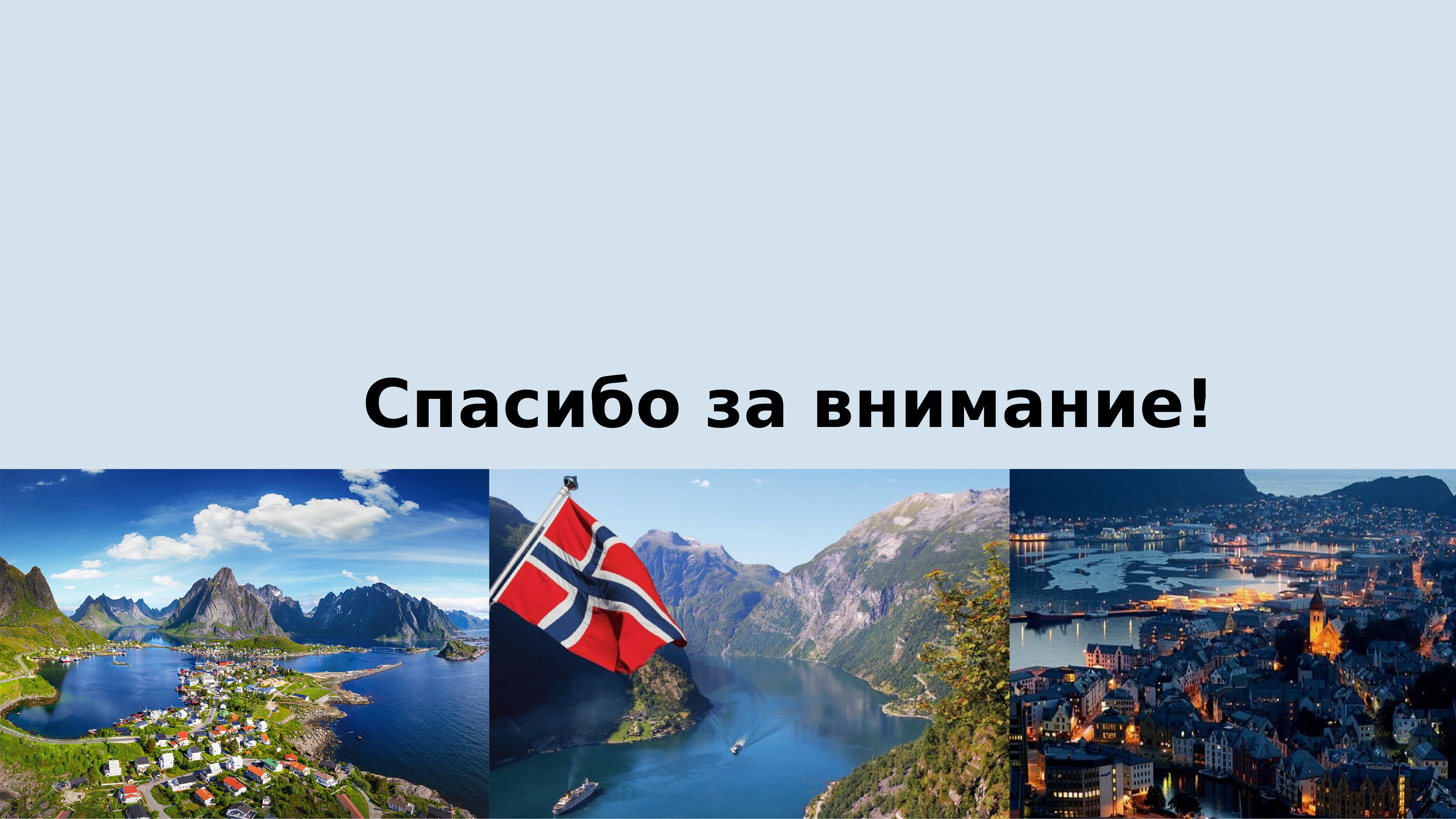 о достопримечательностях норвегии описание