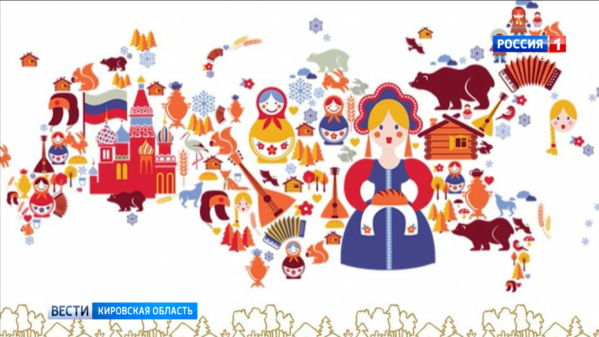 Культурные символы России
