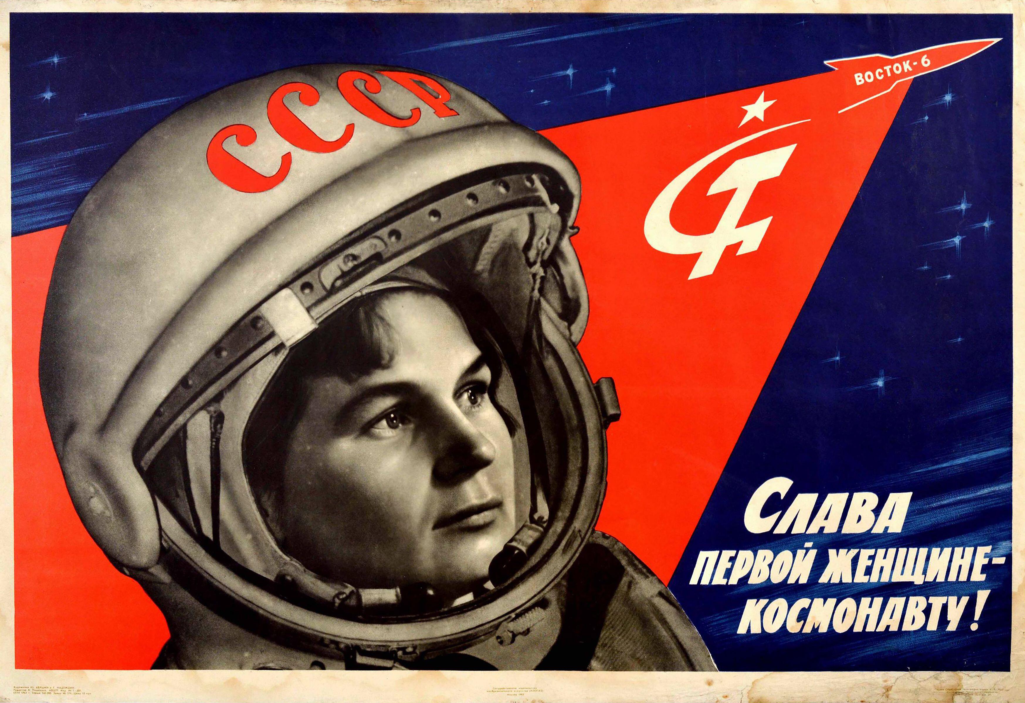Первый полет женщины в космос терешковой. Плакаты космос СССР Терешкова.