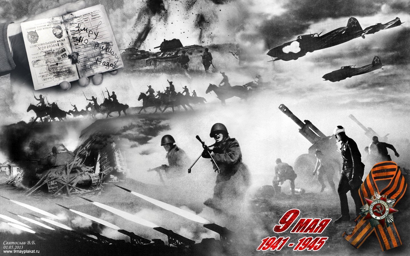 Вов фото для презентации войны 1941 1945