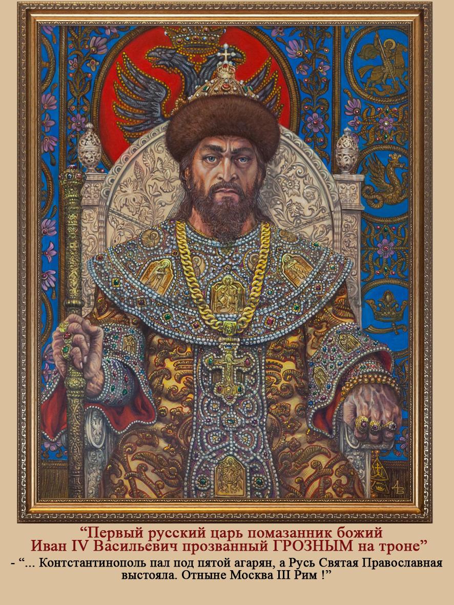 трон русских царей негр фото 83