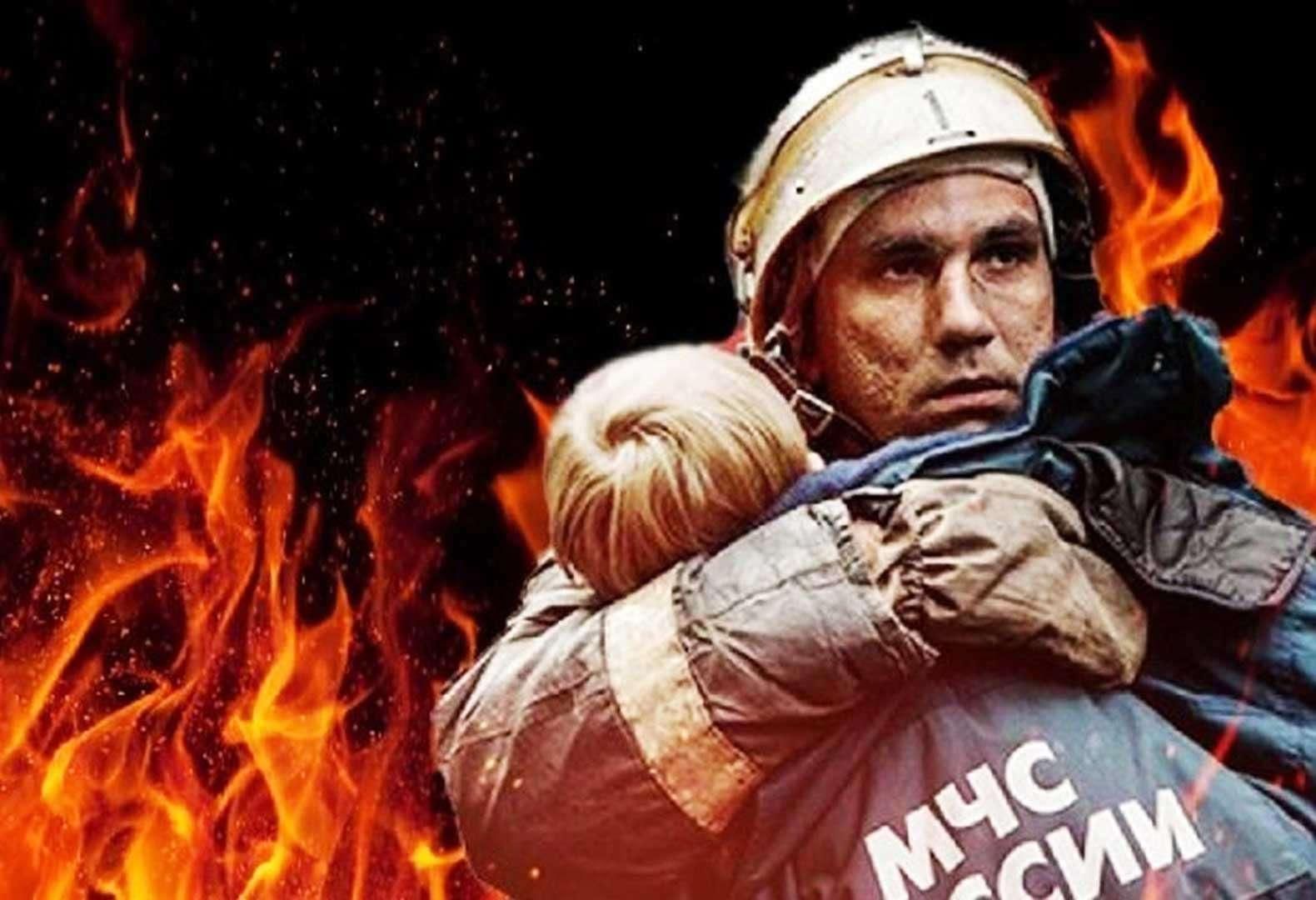 Пожарный с ребенком на руках