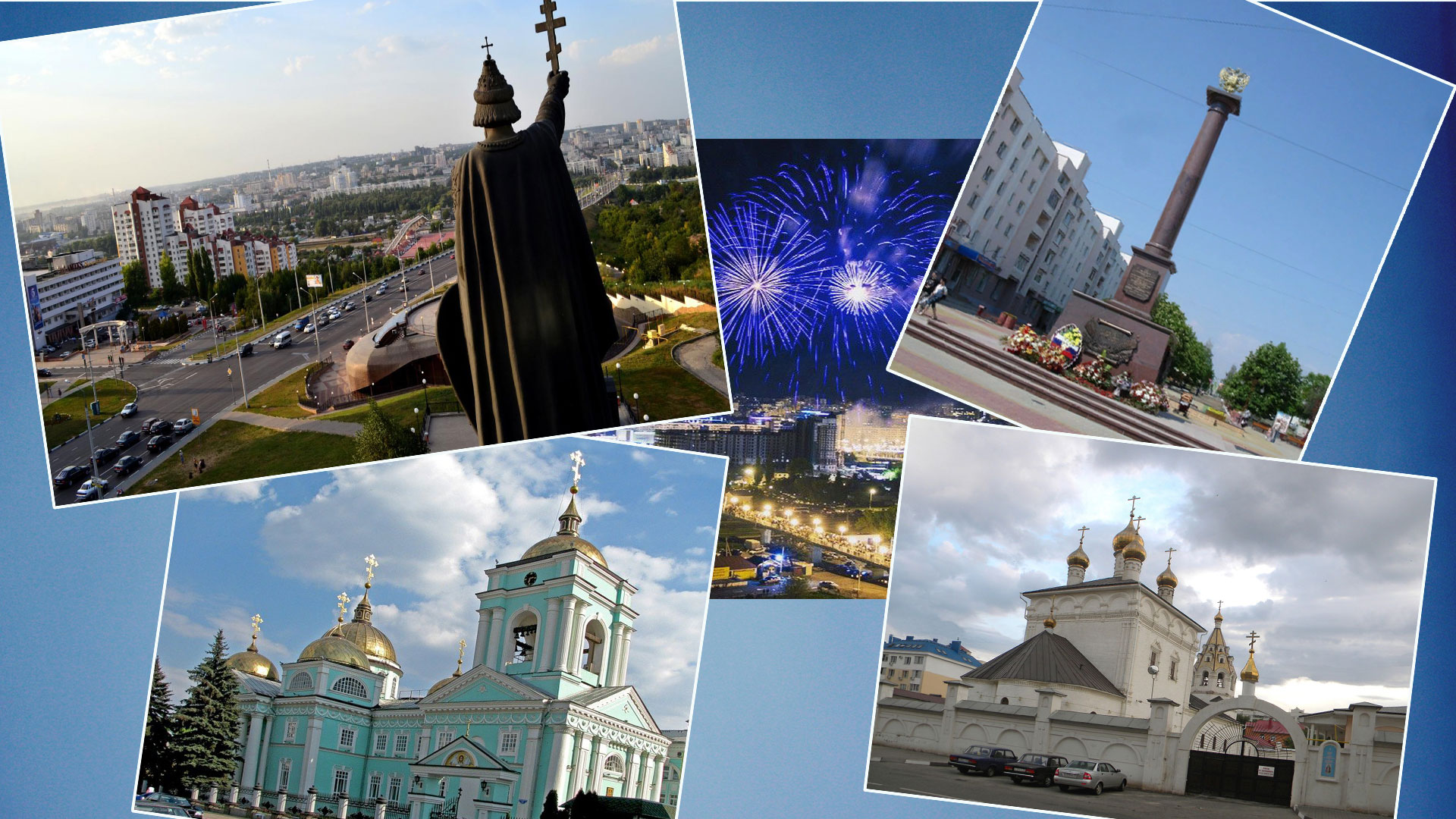 Белгород город первого салюта и воинской славы