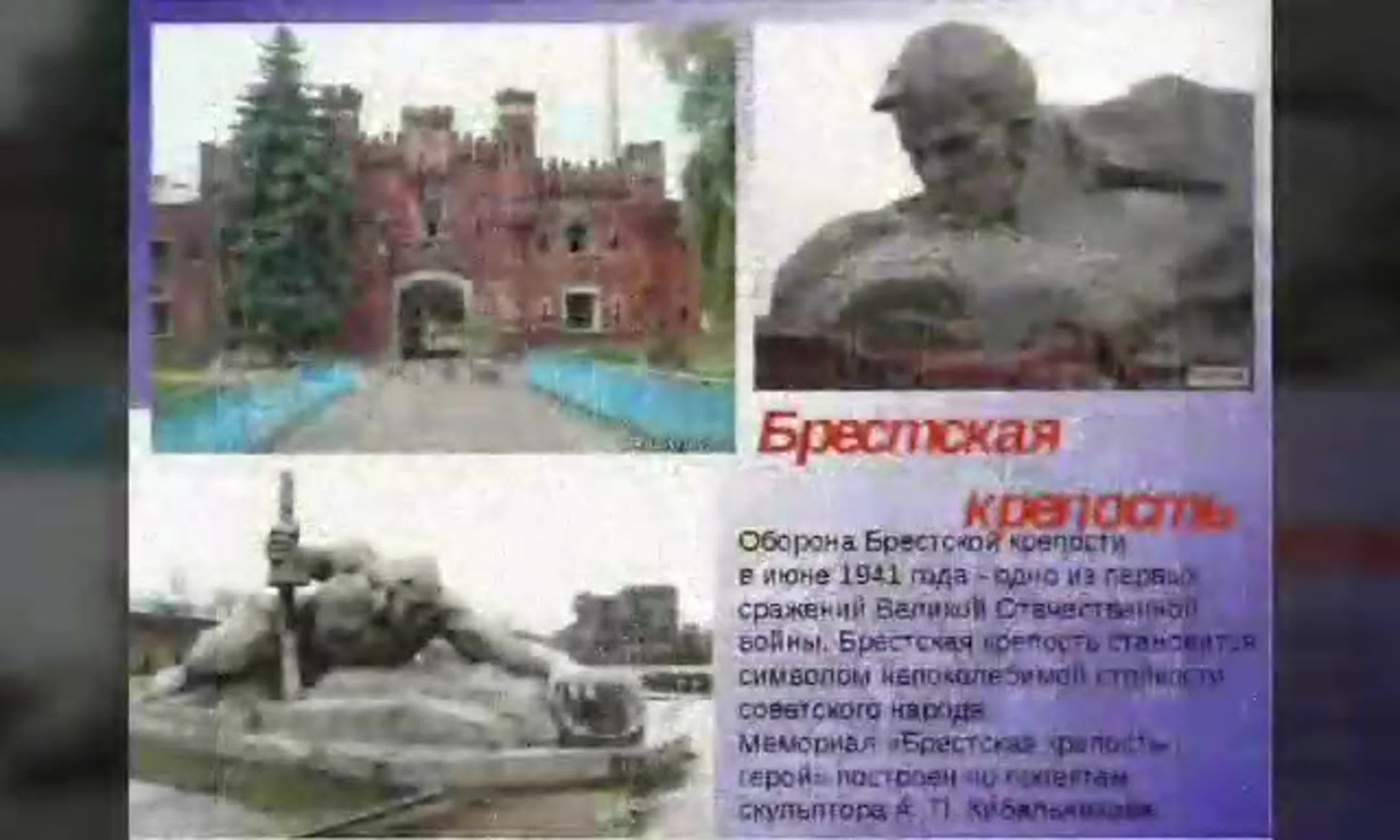 Брестская крепость начало войны 1941 год памятник