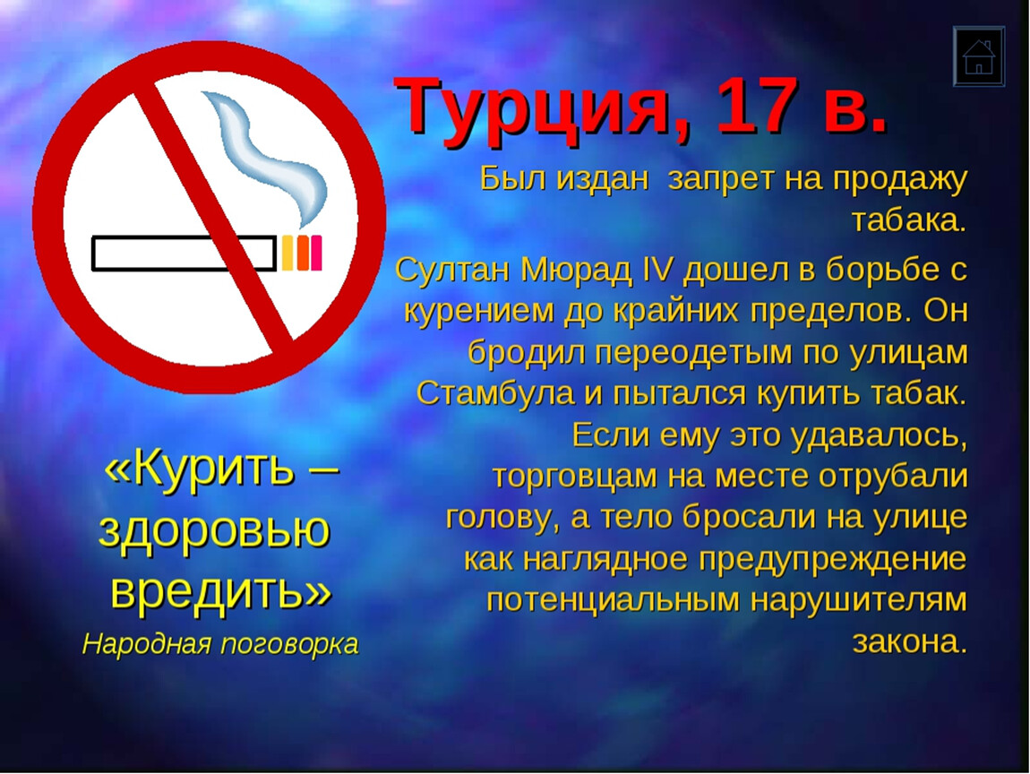 Постер о вреде курения