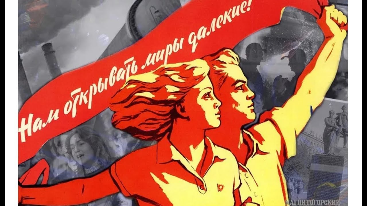 Слоган молодежи. Комсомол плакаты. Советские молодежные плакаты. Советские плакаты комсомол. Лозунги Комсомола.