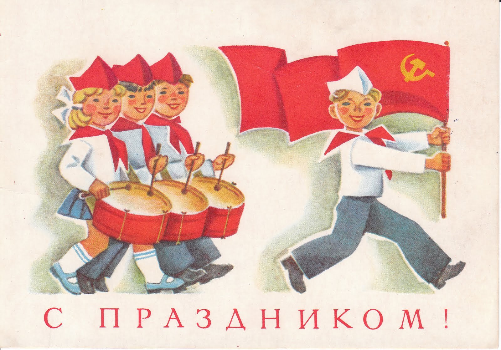 Советские открытки с пионерами