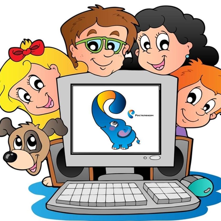 Безопасный интернет для детей картинки
