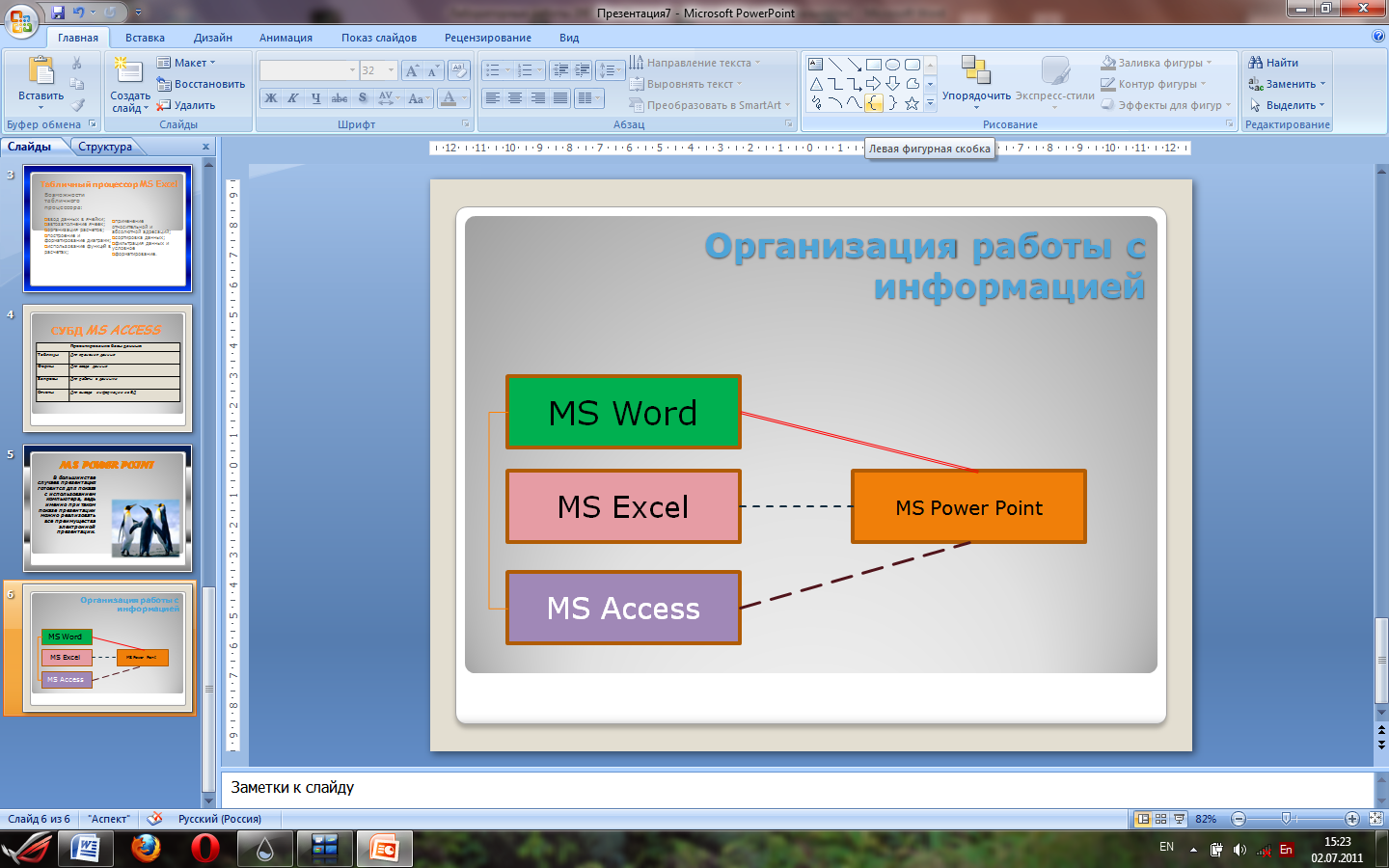 Как сделать рамку на фото в презентации на слайде