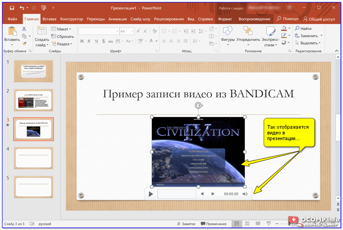 Как сделать рамку на фото в презентации на слайде