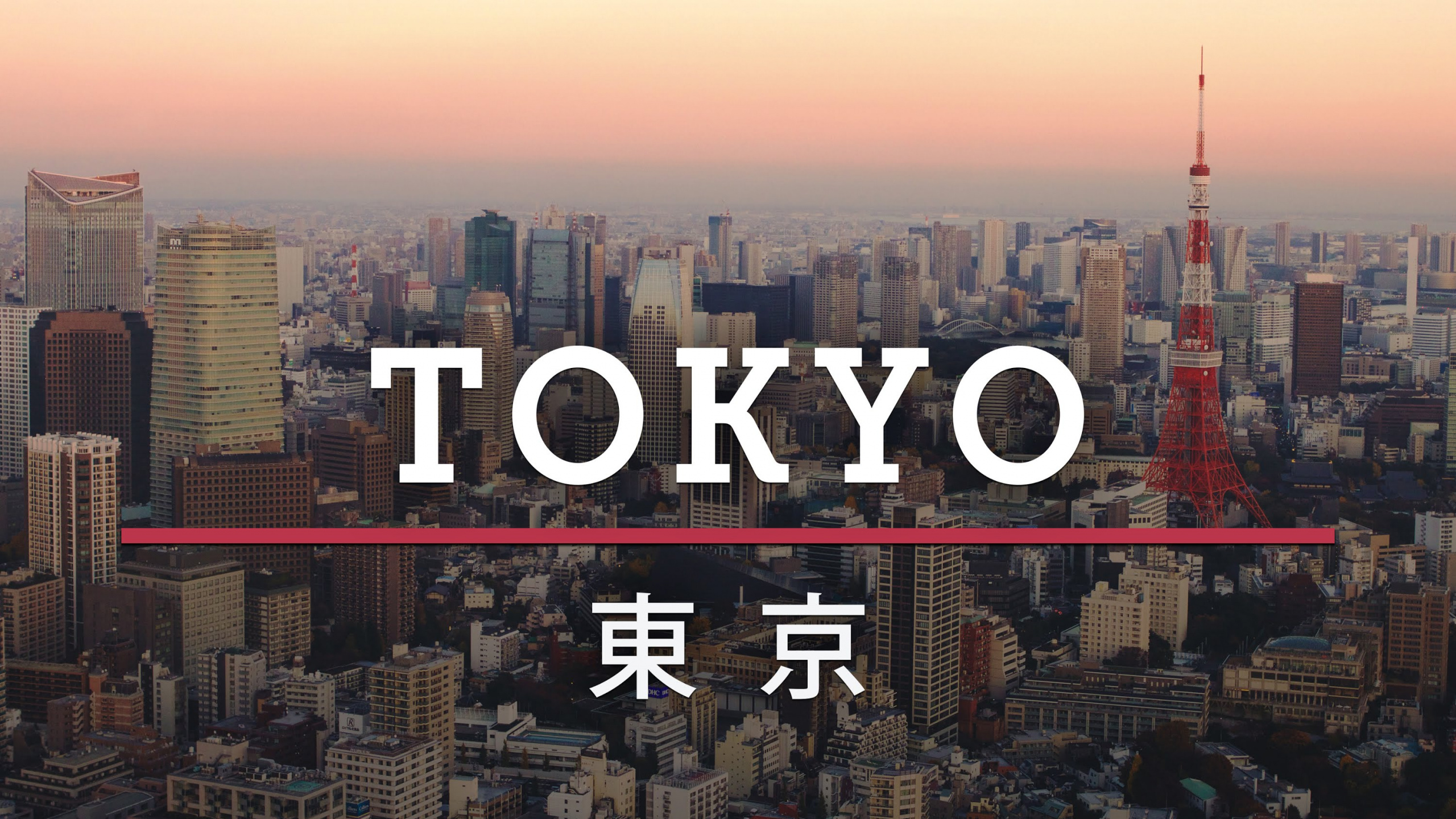 Токио с надписью Токио