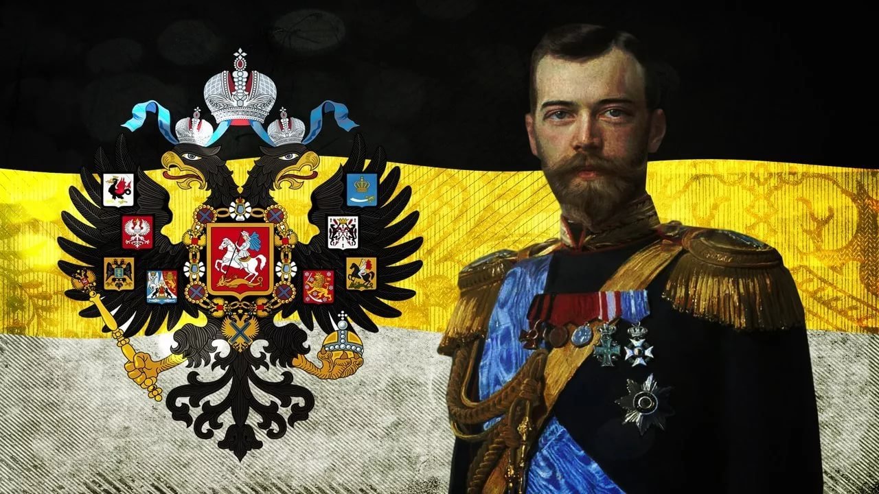 Николай 2 Имперский флаг