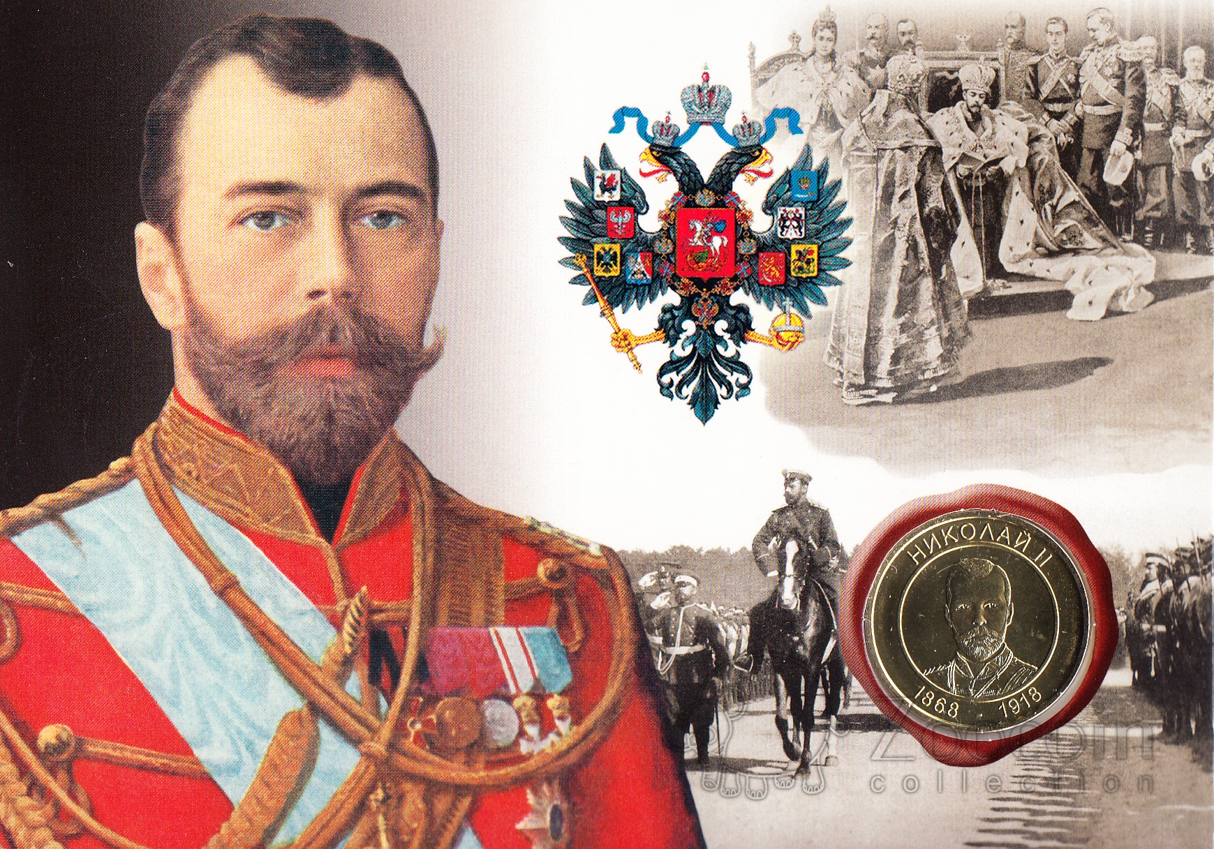 Николай II Романов последний российский Император (1894-1917)