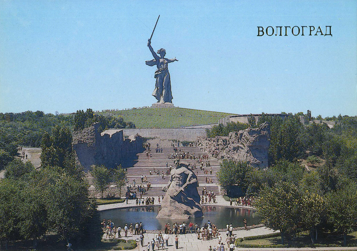 Памятник-ансамбль героям Сталинградской битвы