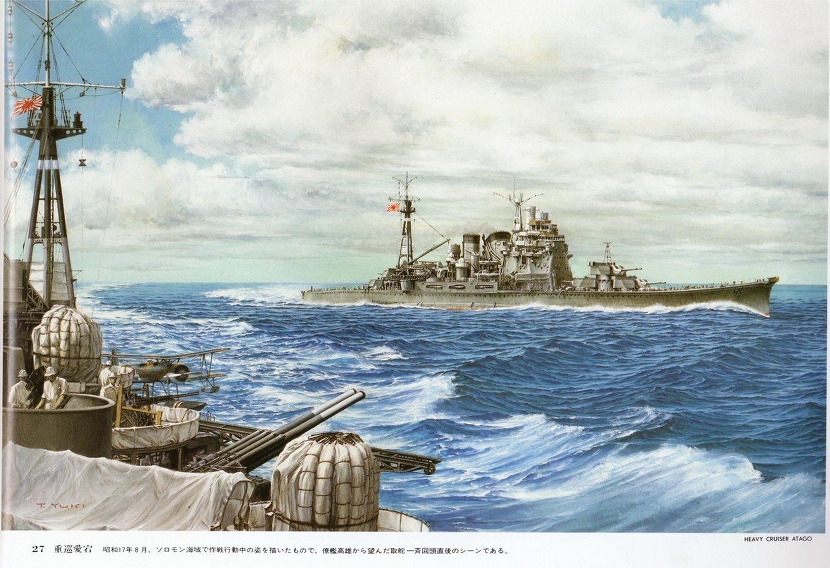 Военные флоты второй мировой войны. Императорский флот Японии арт. Крейсер Атаго. Японские военные корабли второй мировой войны. Японский Императорский флот.