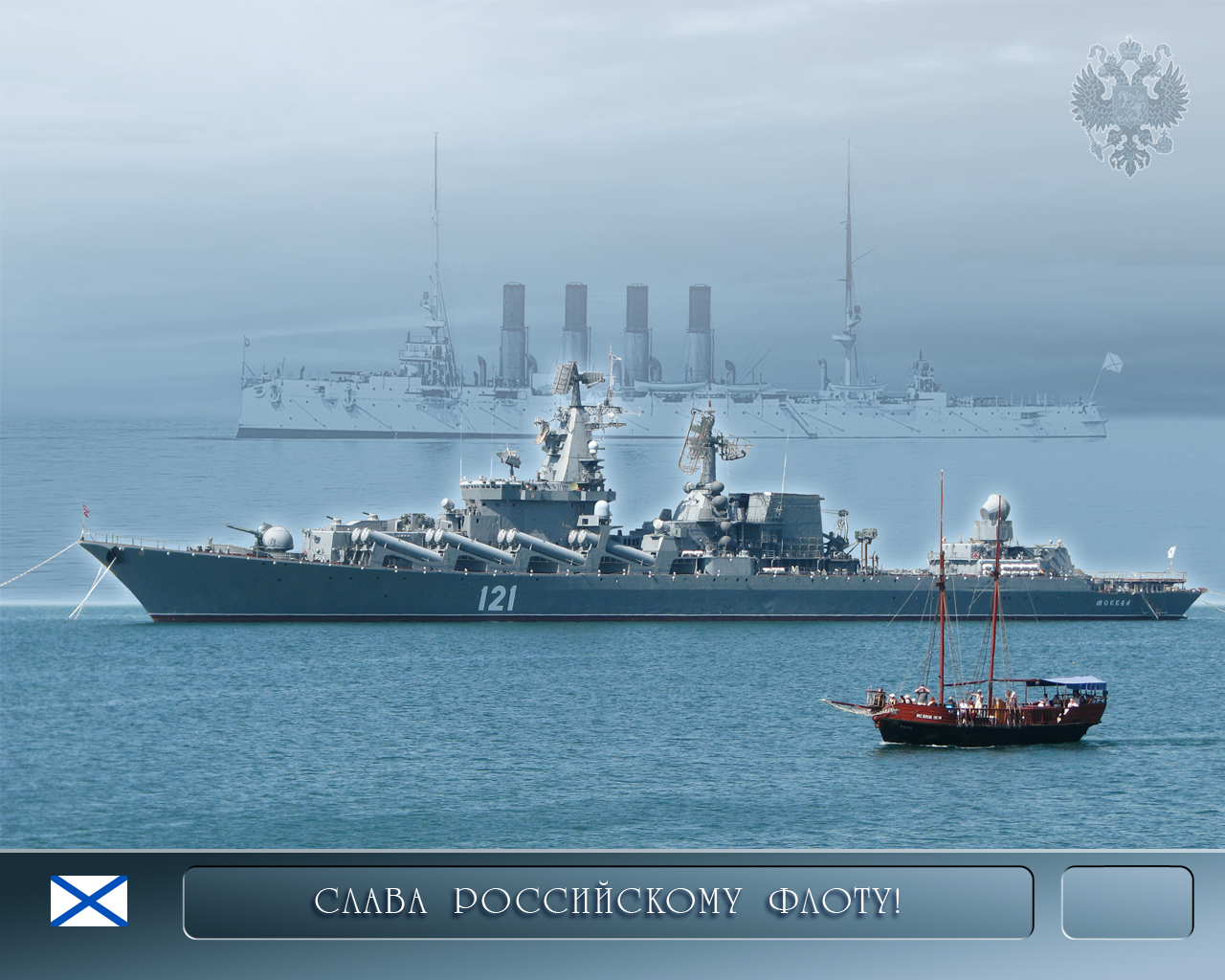 Военно-морской флот СССР