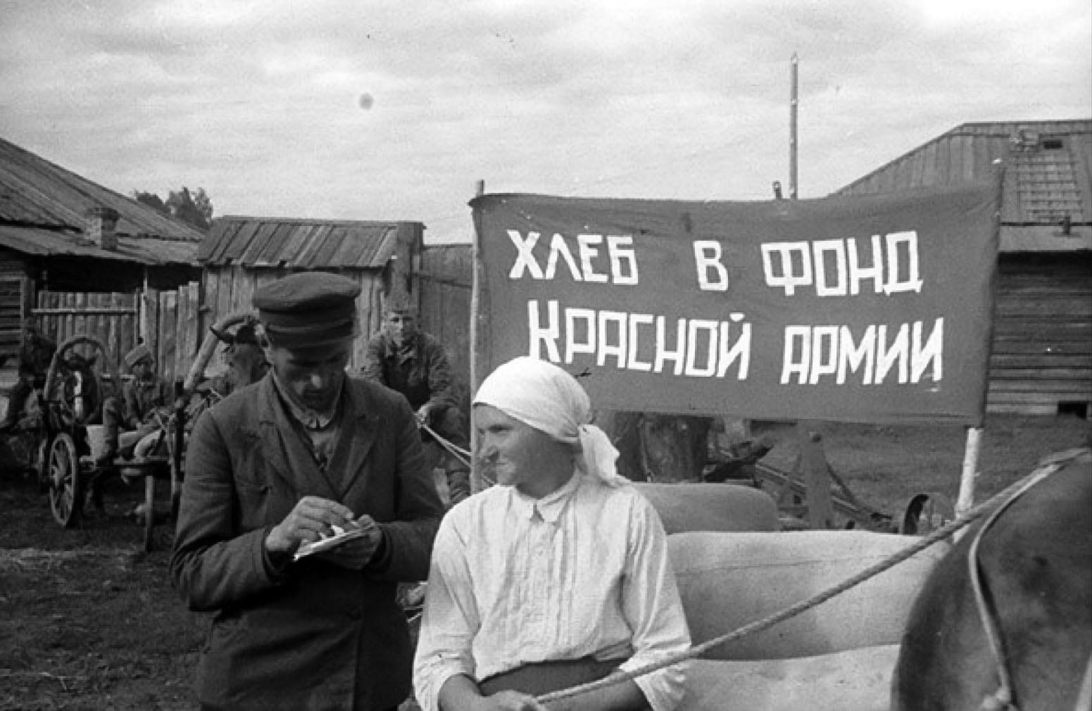 Село фронту в годы Великой Отечественной войны