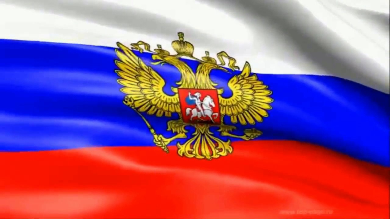 Флаг России анимация