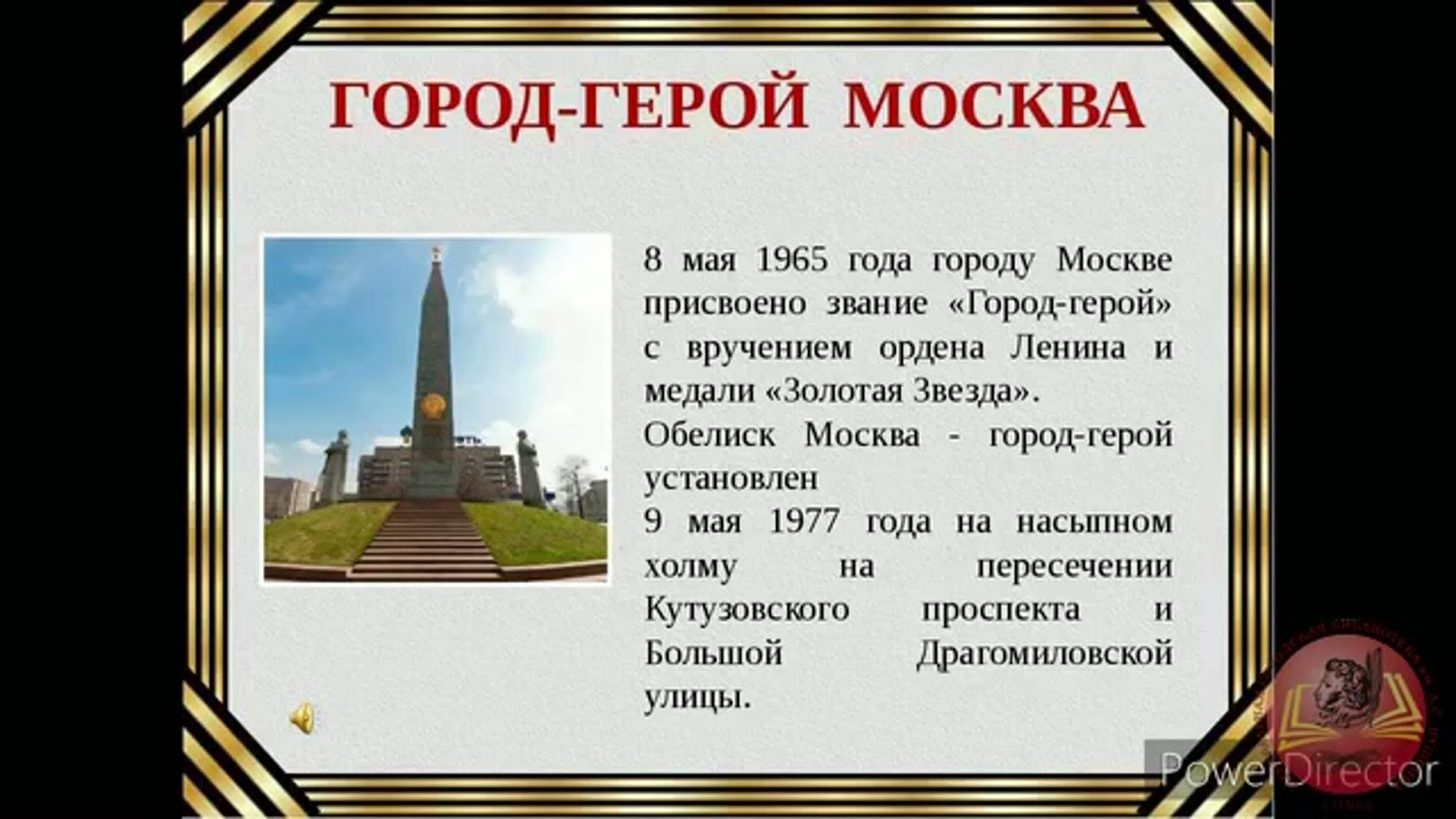 Города-герои Великой Отечественной войны 1941-1945 список