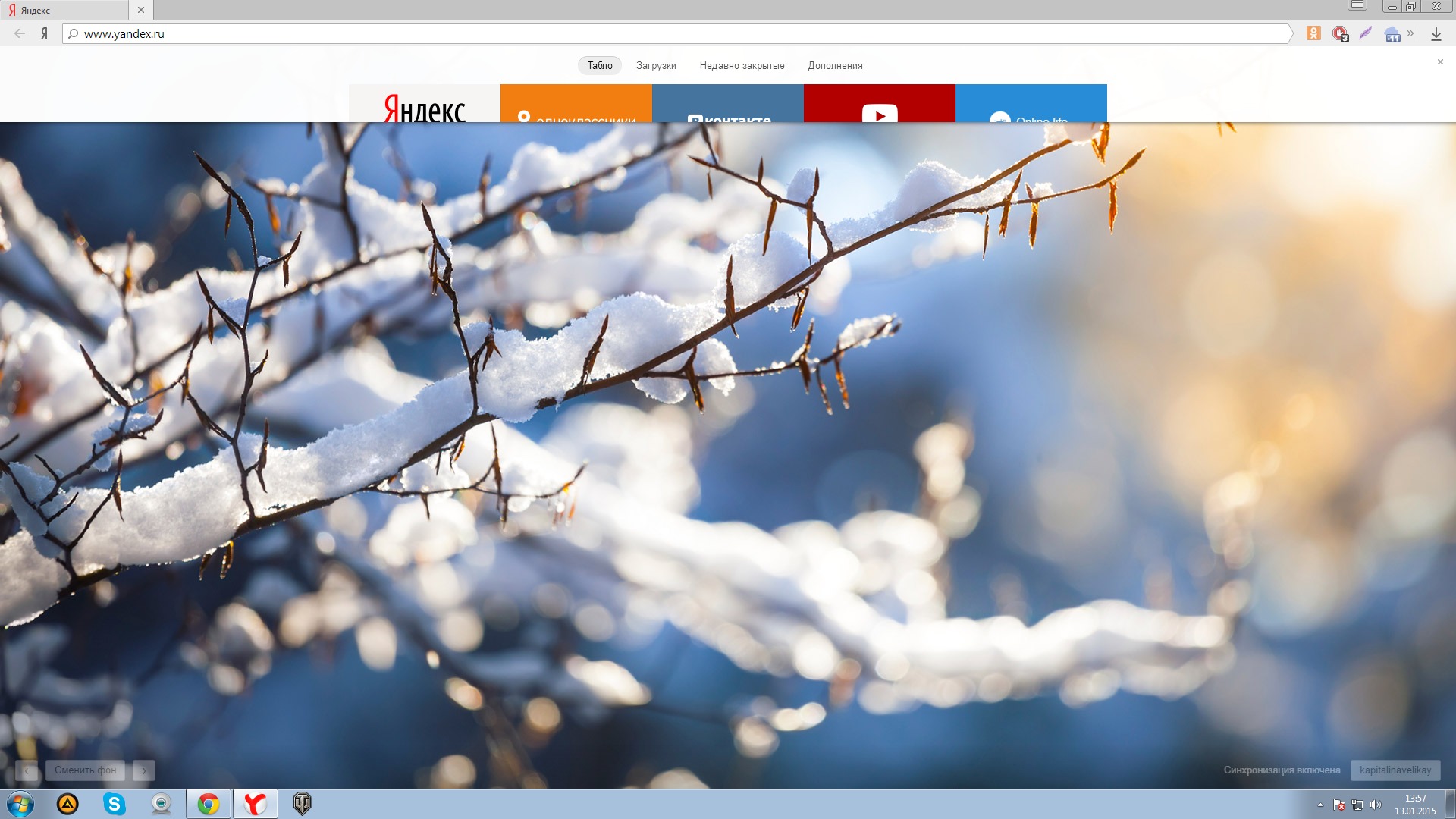 Красивые фоны для Яндекс браузера