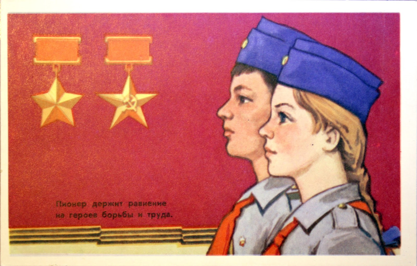 Годы борьбы и труда. Пионеры плакаты. Советские плакаты пионеры. Пионерские лозунги. Рисунок на тему пионеры.