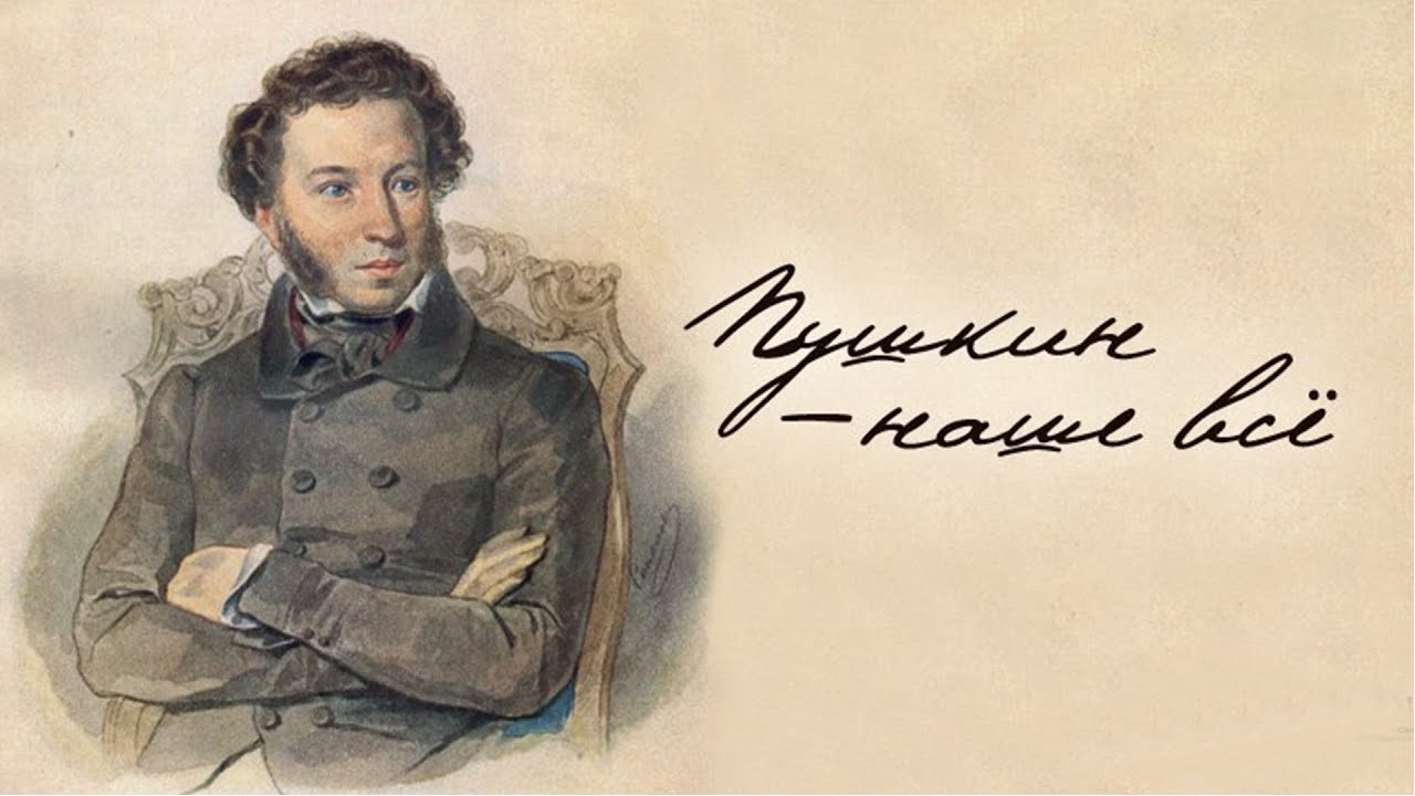 Лицейский портрет Александра Сергеевича Пушкина