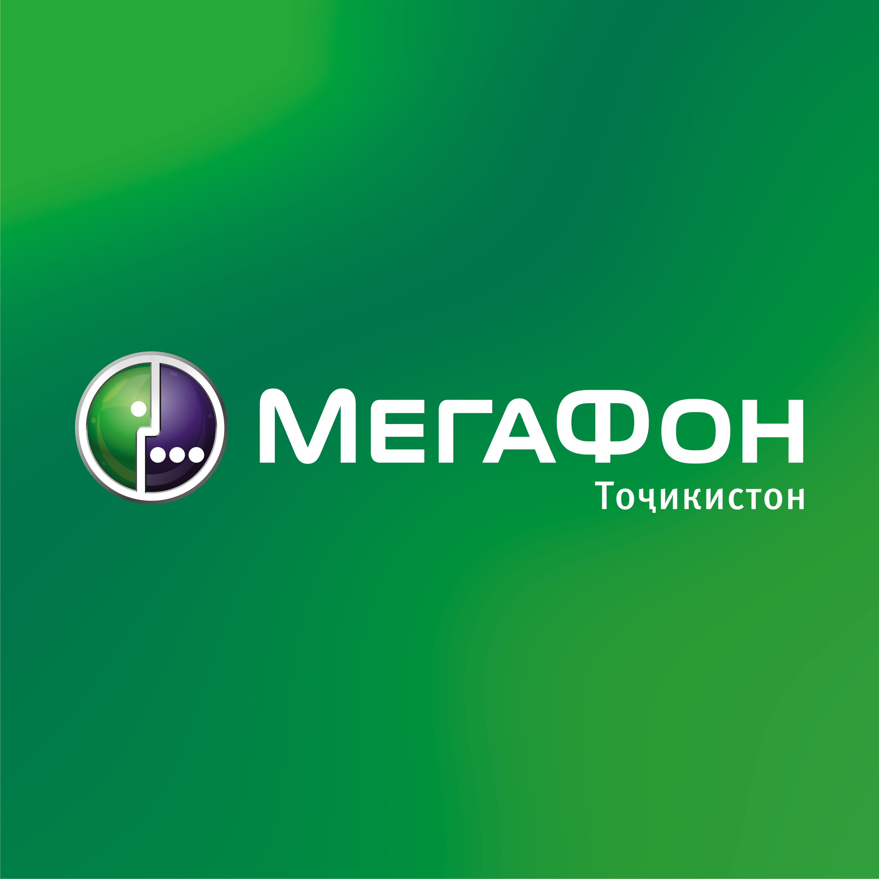 Значок мегафон на экран. МЕГАФОН Таджикистан логотип. МЕГАФОН будущее зависит от тебя. МЕГАФОН эмблема. МЕГАФОН будущее зависит от тебя реклама.
