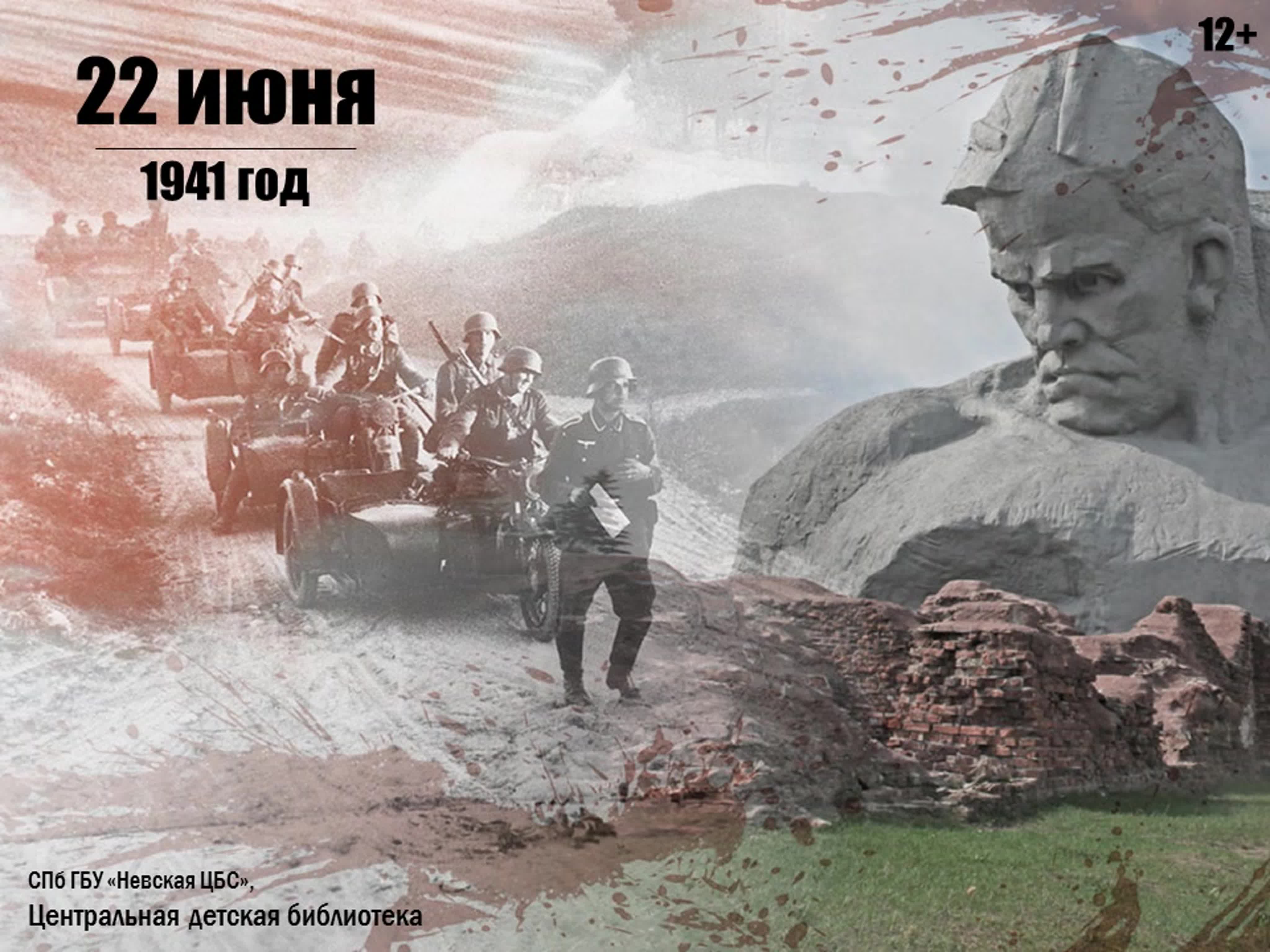 Брестская крепость 22.06.1941