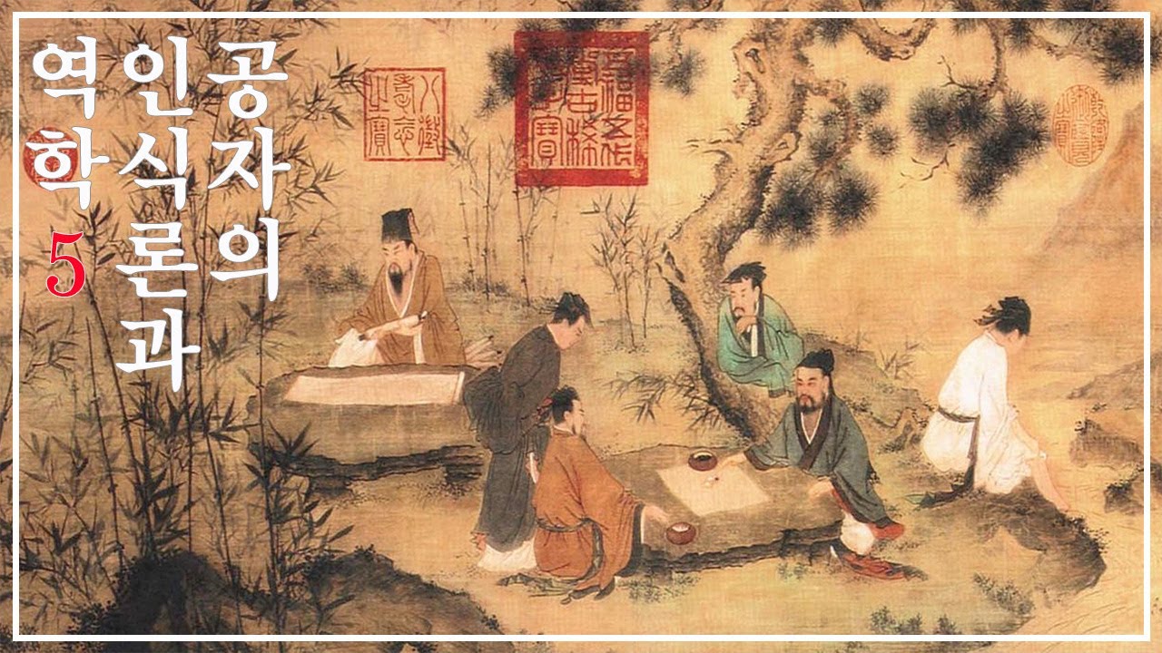 Китайская живопись Конфуций