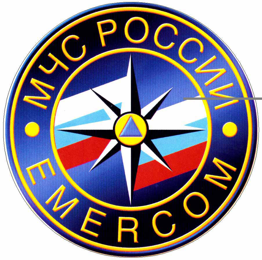 Министерство чрезвычайных ситуаций России МЧС РФ эмблема